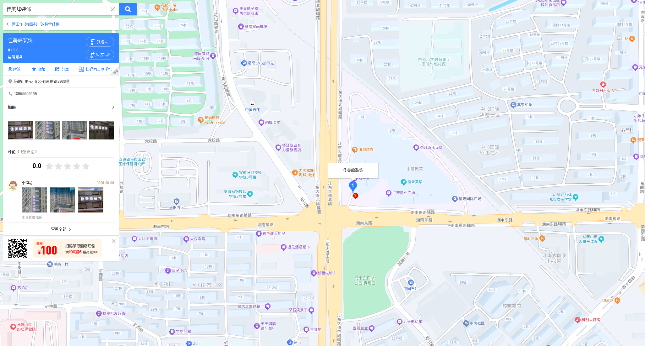 公司位置地图,显示在马鞍山市花山区湖南东路2988号的具体位置,周边交通便利,地标清晰标注